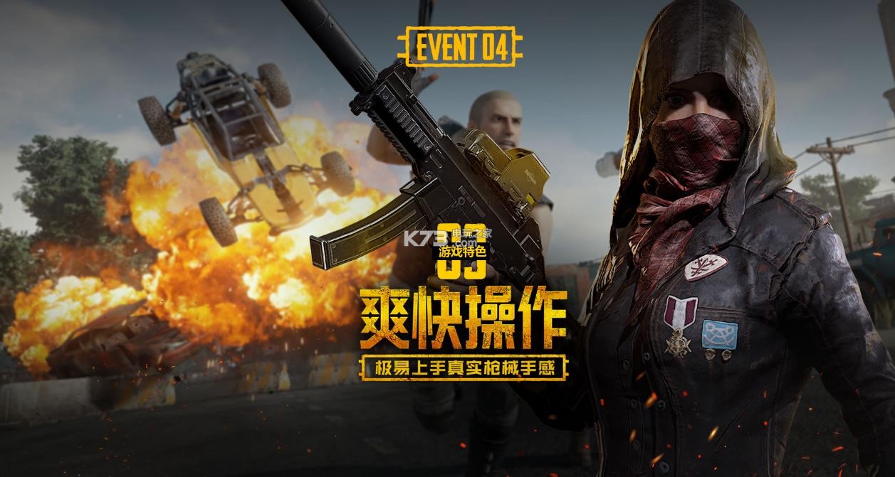 茵场上传递 茵场上传递